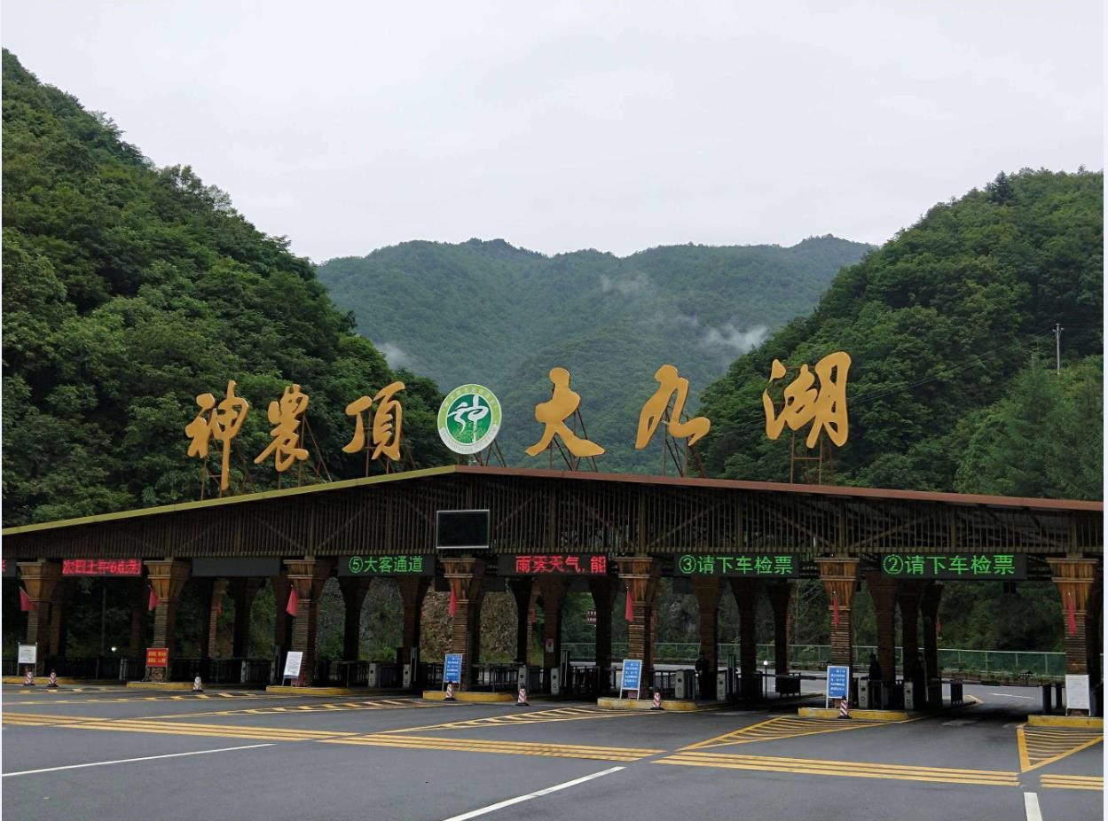 大九湖.jpg 大九湖.jpg